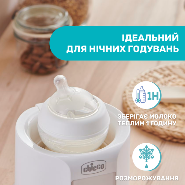 Підігрівач для пляшечок Chicco для дому 07388.10 фото