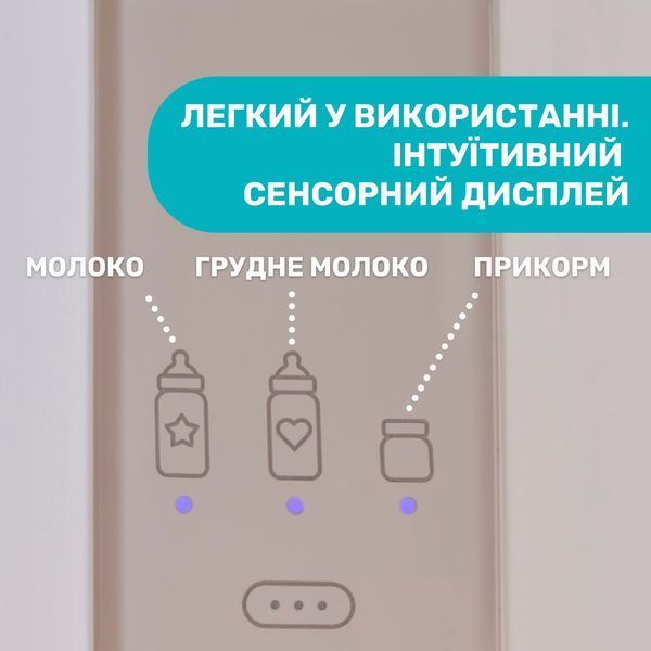 Підігрівач для пляшечок Chicco для дому 07388.10 фото
