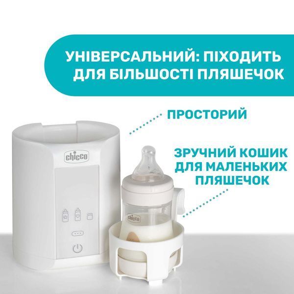 Підігрівач для пляшечок Chicco для дому 07388.10 фото