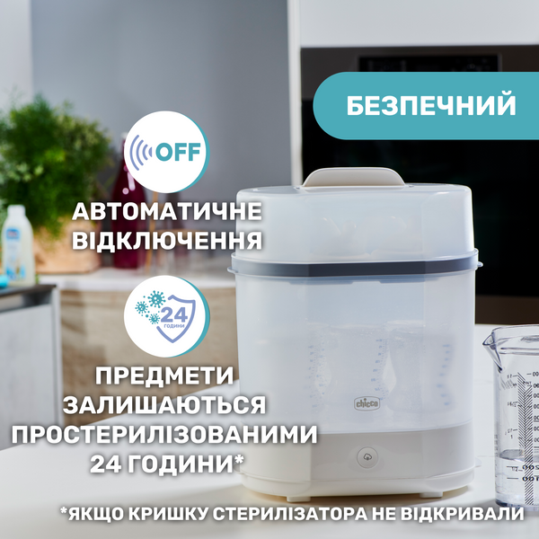 Стерилізатор Chicco електричний паровий 07391.10 фото
