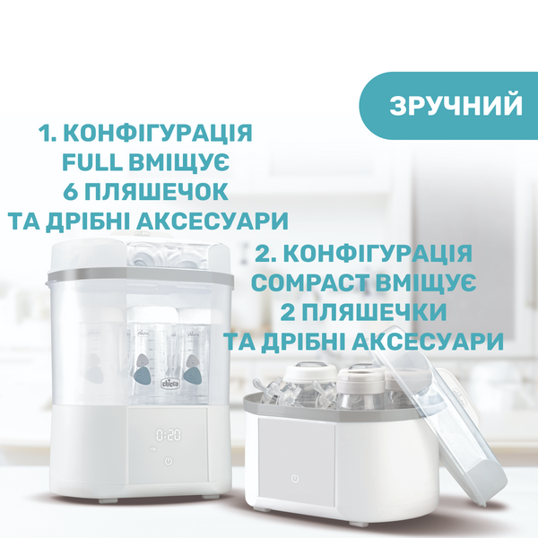 Стерилізатор Chicco електричний цифровий з функцією сушіння 07392.10 фото