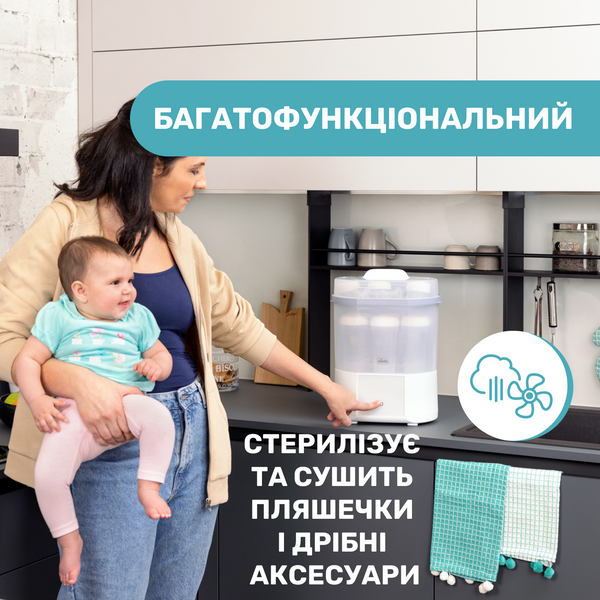 Стерилізатор Chicco електричний цифровий з функцією сушіння 07392.10 фото