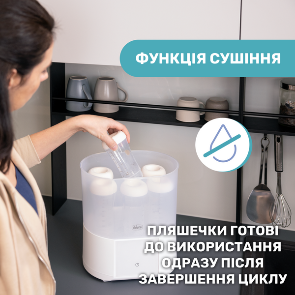Стерилізатор Chicco електричний цифровий з функцією сушіння 07392.10 фото