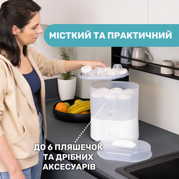 Стерилізатор Chicco електричний цифровий з функцією сушіння 07392.10 фото