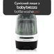 HEPA- фільтр Baby Brezza BWP для Bottle Washer Pro BRZ00369 фото 2