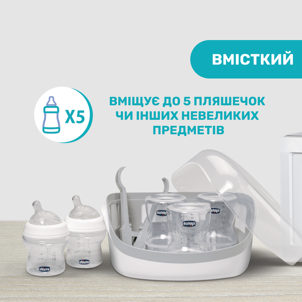 Стерилізатор Chicco для мікрохвильової печі 65846.60 фото