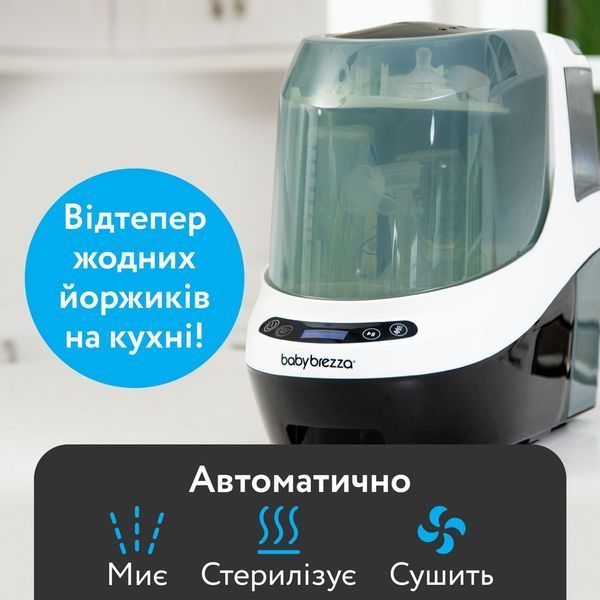 Машина для миття пляшечок 3 в 1 Baby Brezza Bottle Washer Pro BRZ0103 фото