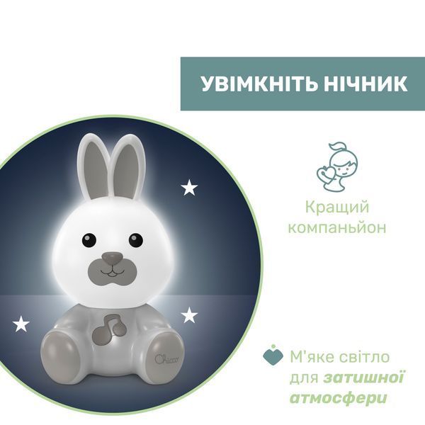 Іграшка-нічник музична Chicco "Кролик Dreamlight" 11456.00 фото