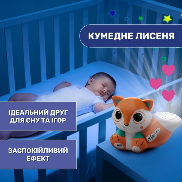 Іграшка-проектор Chicco "Лисеня" 10064.00 фото